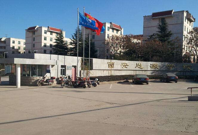 運行平穩，操作便捷-西安思源學院